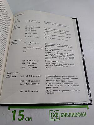 Панорама искусств 8