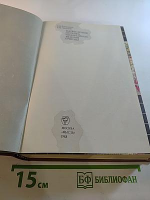 Тысячелетняя летопись необычайных явлений природы