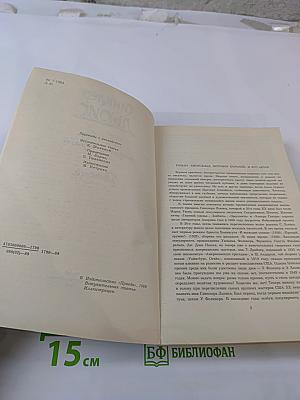 Кингсблад. Потомок королей. Рассказы