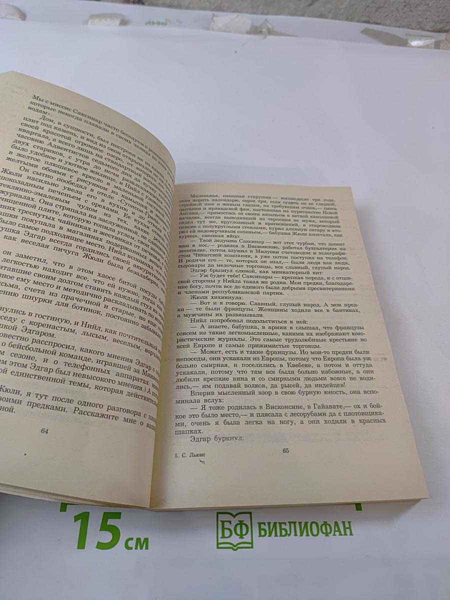 Кингсблад. Потомок королей. Рассказы