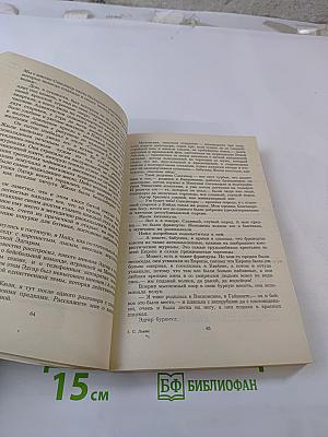 Кингсблад. Потомок королей. Рассказы