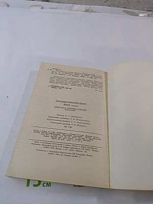 Кингсблад. Потомок королей. Рассказы