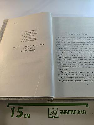 Русские поэты. Том четвертый