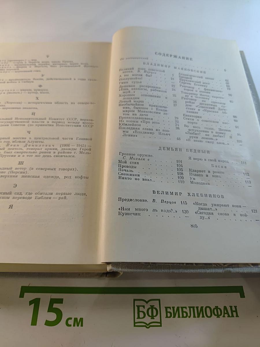 Русские поэты. Том четвертый