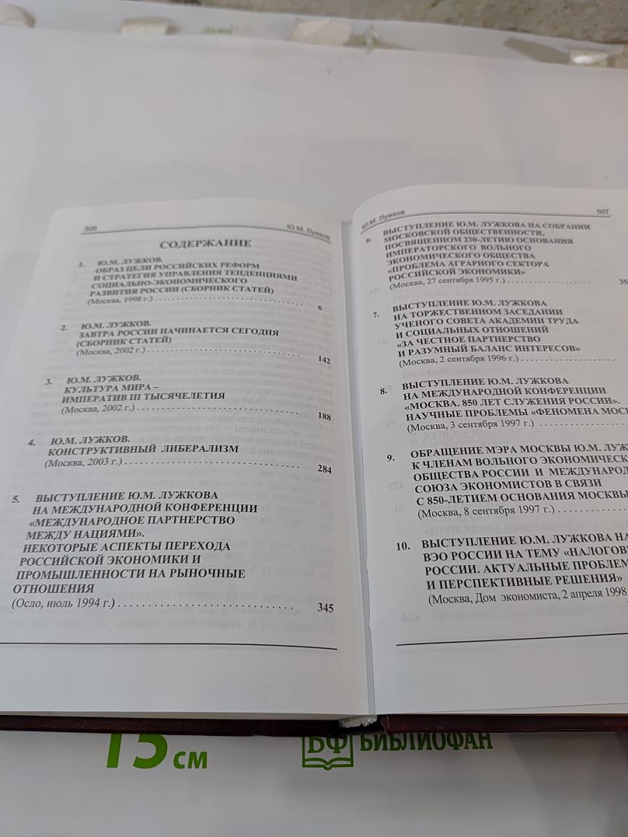 Избранные труды. Труды Вольного экономического общества России. Том семидесятый