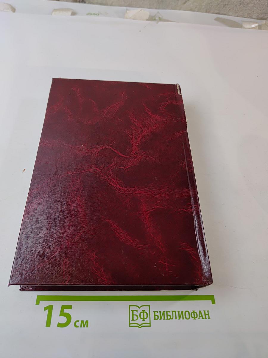 Избранные труды. Труды Вольного экономического общества России. Том семидесятый