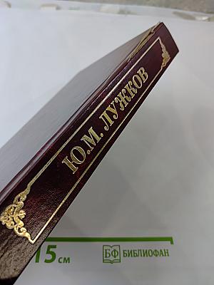 Избранные труды. Труды Вольного экономического общества России. Том семидесятый