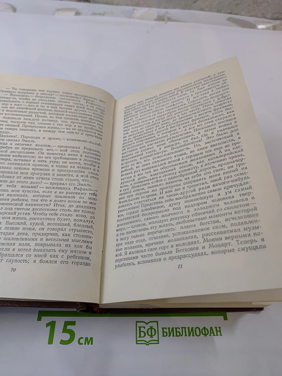 Человеческая комедия. Философские этюды. Том 13