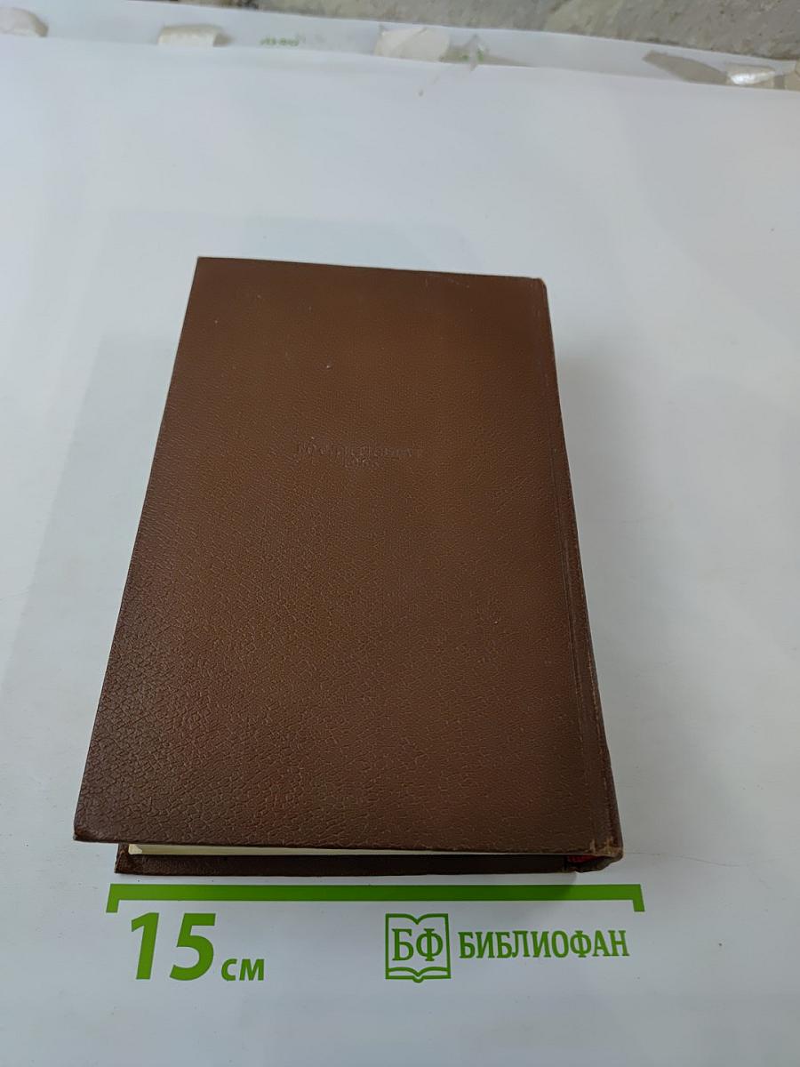 Очерки. Литературно-критические статьи. Избранные письма. Том 15