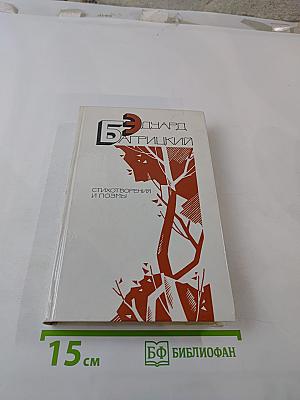 Стихотворения и поэмы