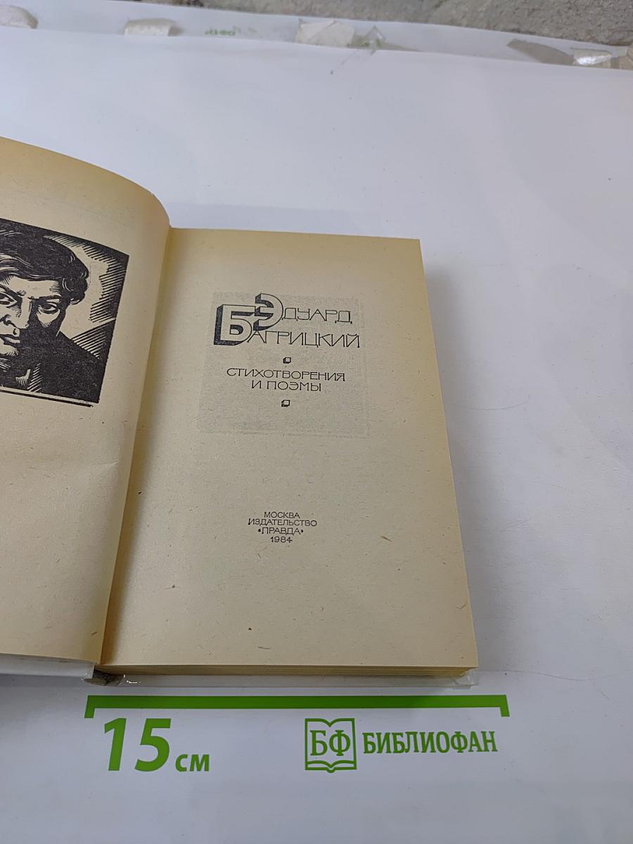 Стихотворения и поэмы