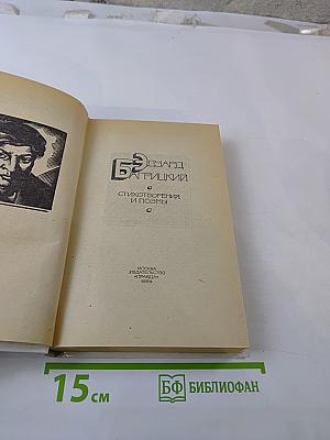 Стихотворения и поэмы