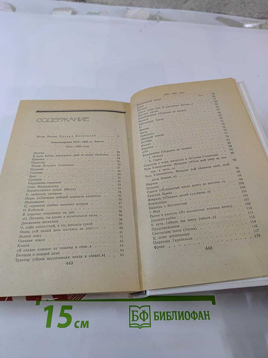 Стихотворения и поэмы