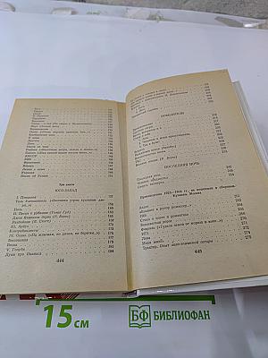 Стихотворения и поэмы