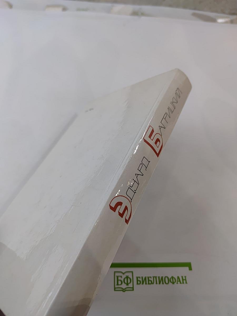 Стихотворения и поэмы