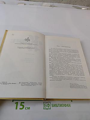 Песнь о книге