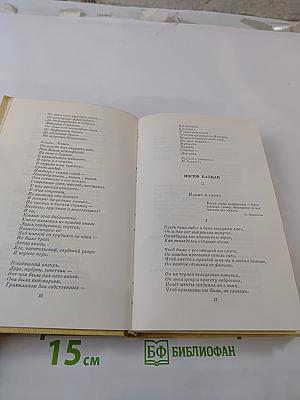 Песнь о книге