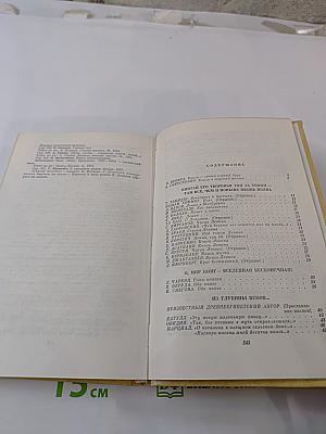 Песнь о книге