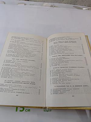 Песнь о книге