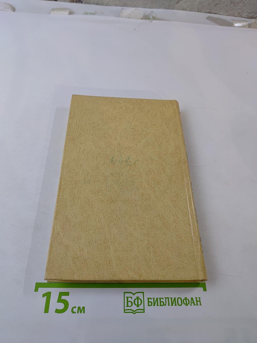 Песнь о книге