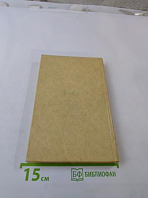 Песнь о книге