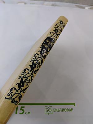 Песнь о книге