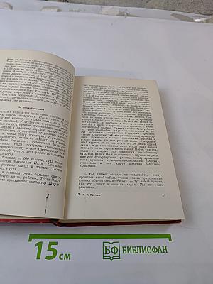 О коммунистическом воспитании. Избранные статьи и речи