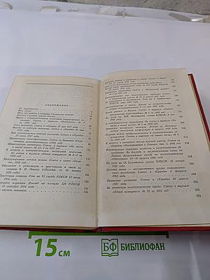 О коммунистическом воспитании. Избранные статьи и речи
