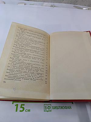 О коммунистическом воспитании. Избранные статьи и речи