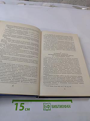 Материалы XXIV съезда КПСС