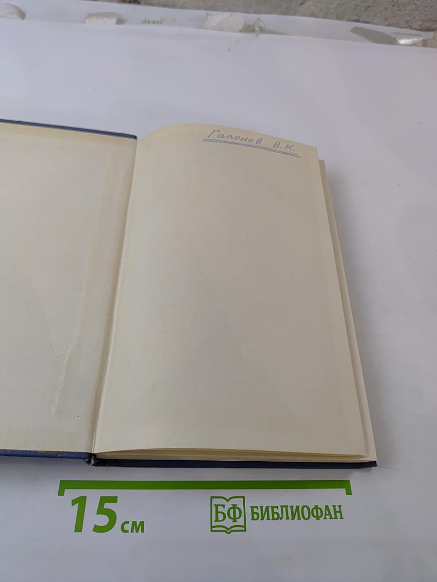 Материалы XXIV съезда КПСС