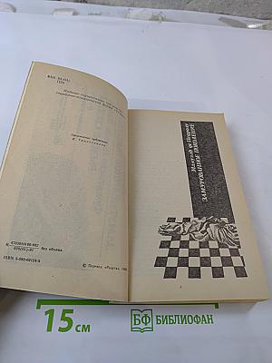 Замурованное поколение. Рыжие сестры