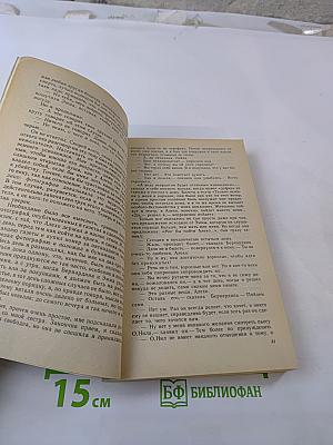 Замурованное поколение. Рыжие сестры