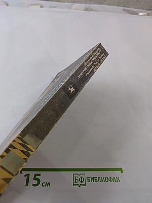 Замурованное поколение. Рыжие сестры