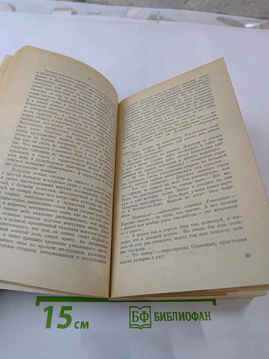 Рассказы и повести