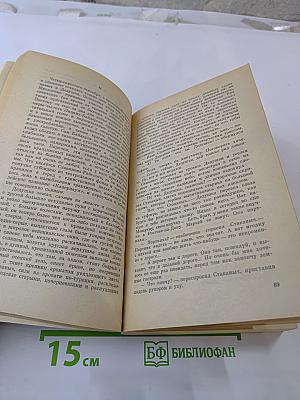 Рассказы и повести