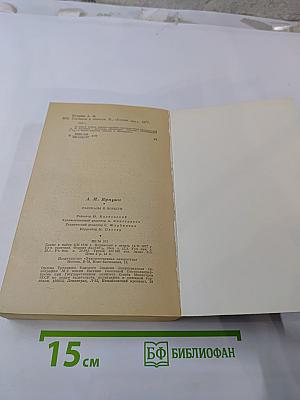 Рассказы и повести