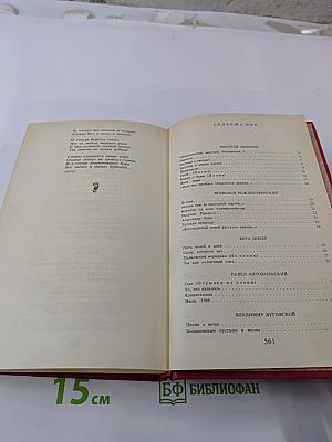 Путешествие в страну поэзия. Книга 2