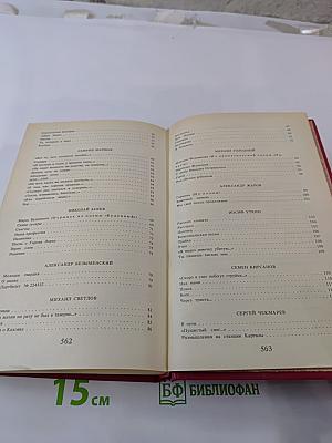 Путешествие в страну поэзия. Книга 2