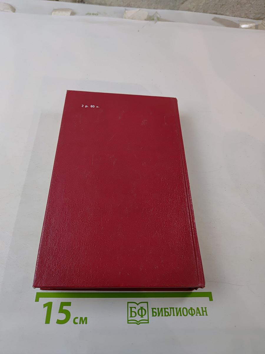 Путешествие в страну поэзия. Книга 2