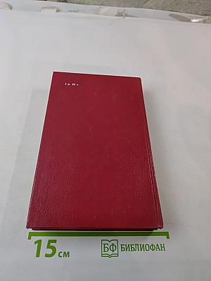 Путешествие в страну поэзия. Книга 2