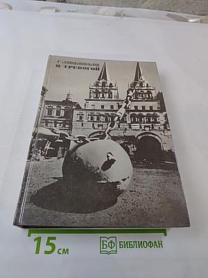 С любовью и тревогой