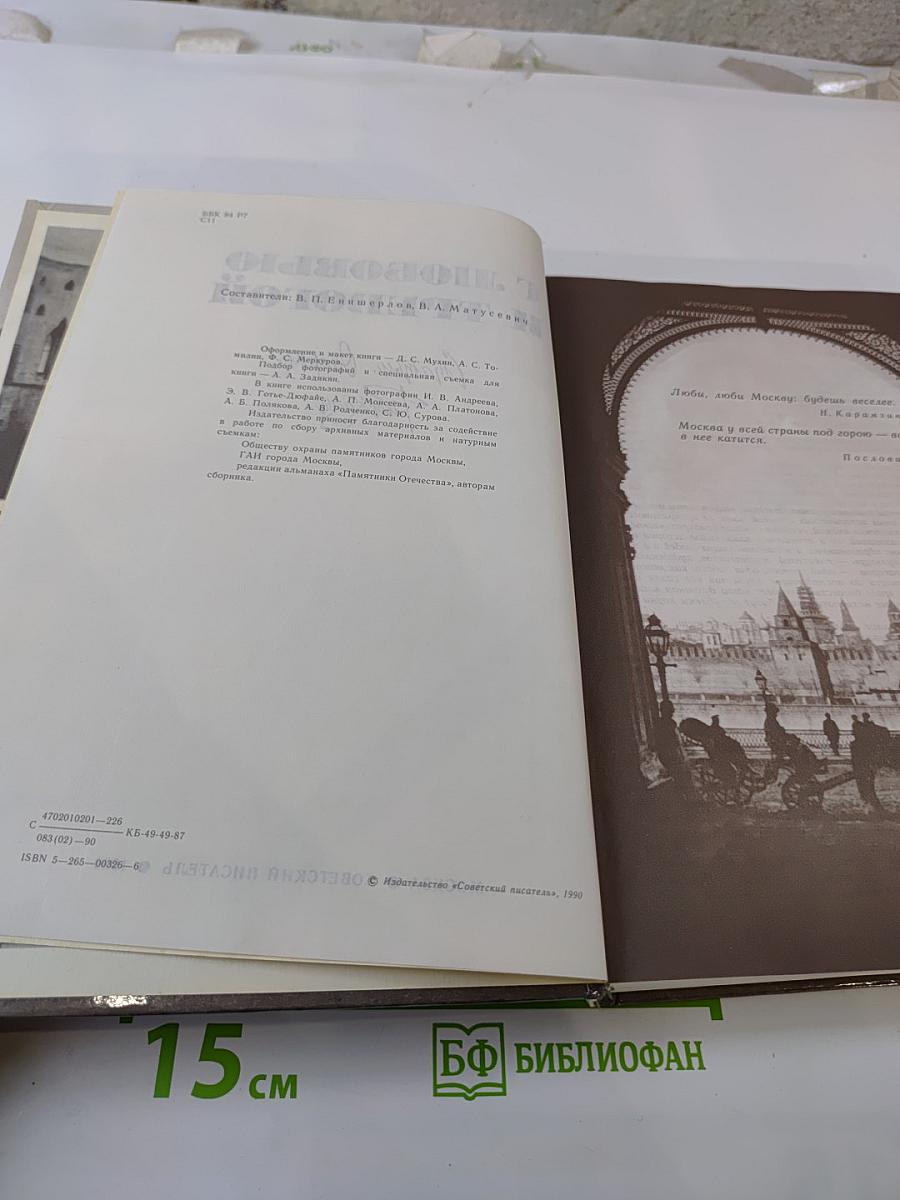 С любовью и тревогой