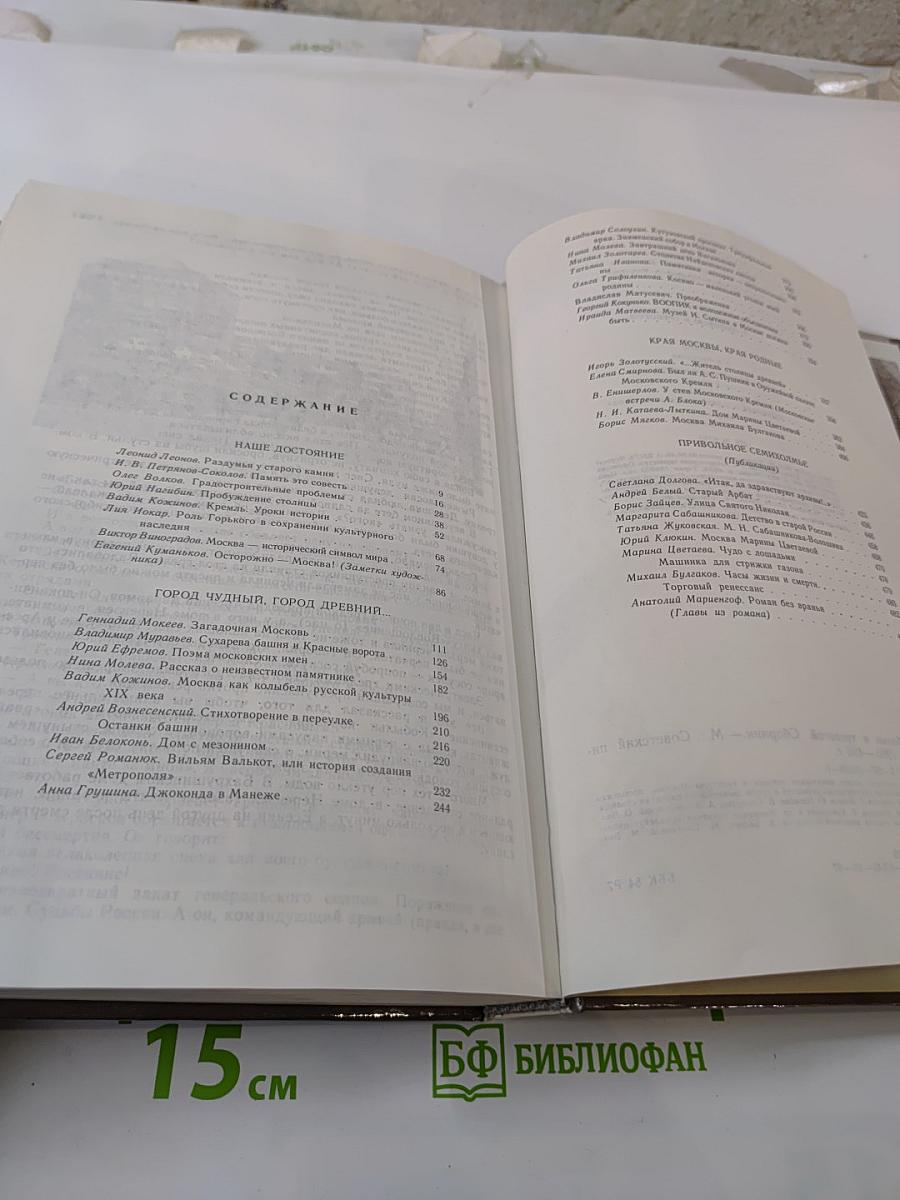 С любовью и тревогой