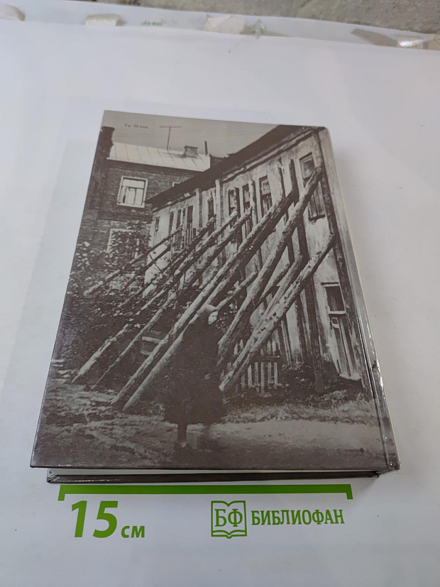 С любовью и тревогой