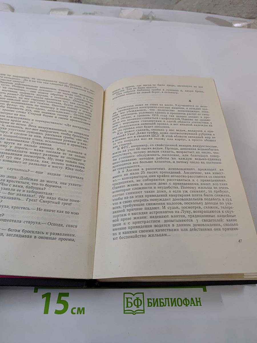 Колесо Фортуны