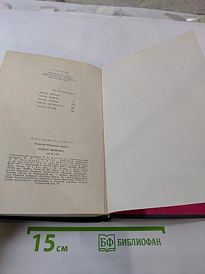 Колесо Фортуны