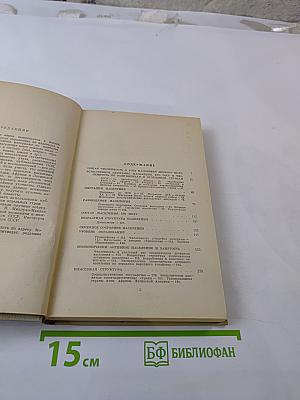 Население мира. Справочник