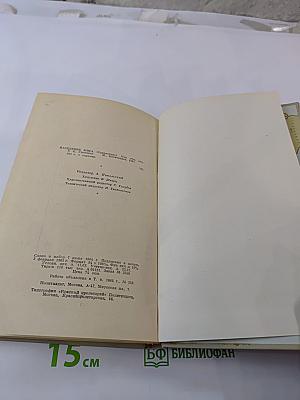 Население мира. Справочник