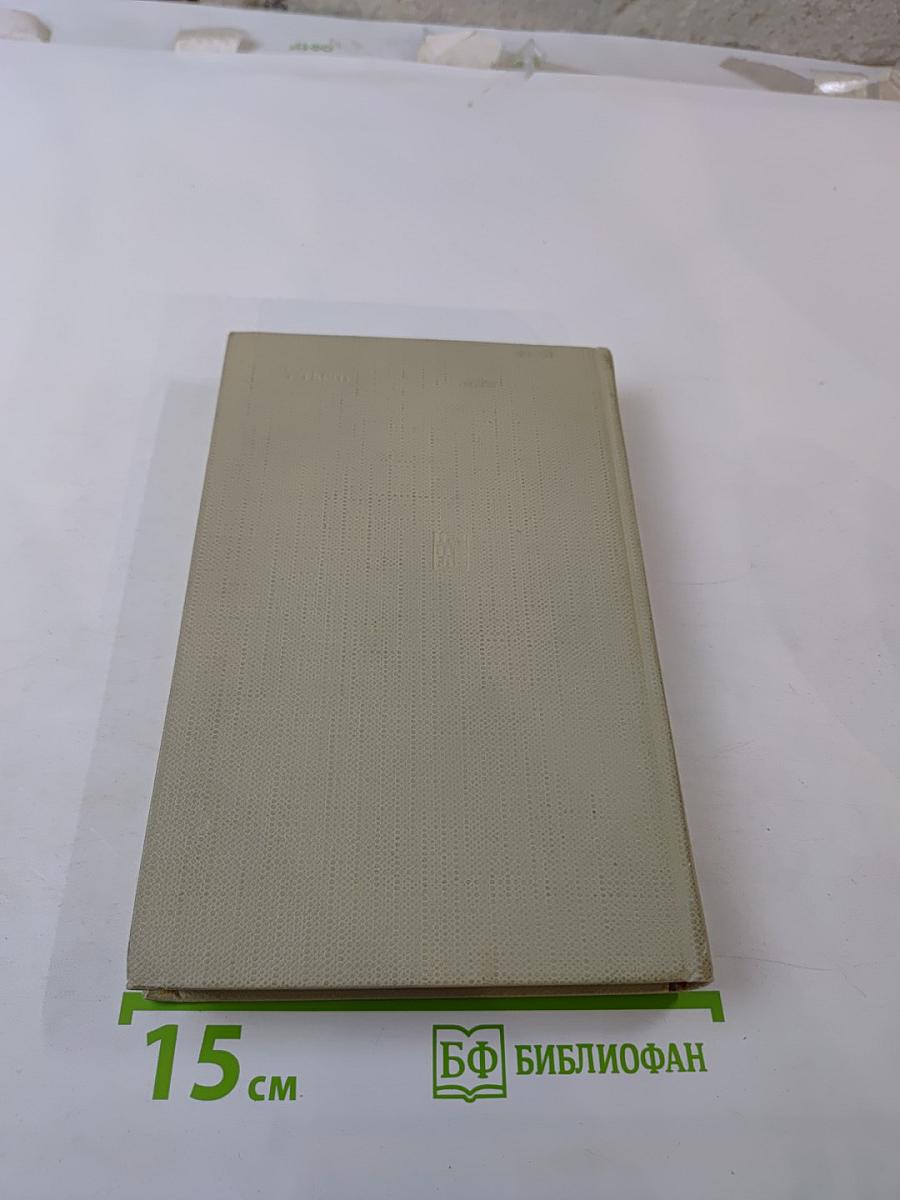 Население мира. Справочник